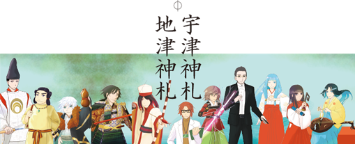 神札